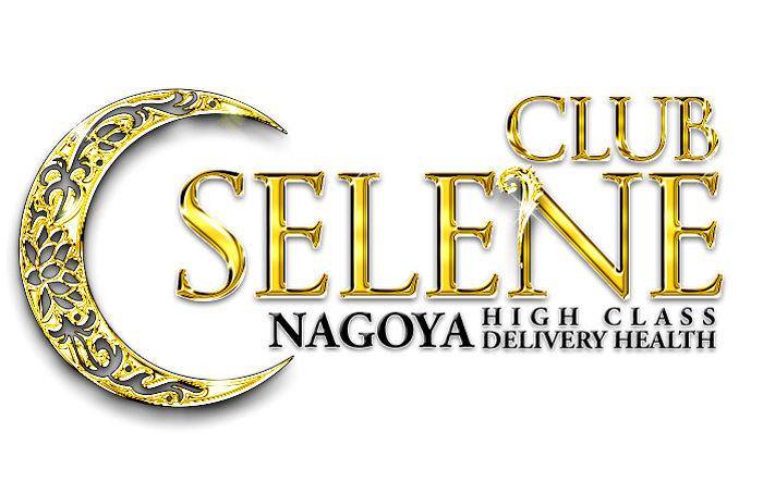 名古屋・高級デリへル｜CLUB SELENE(クラブセレネ)　公式サイト